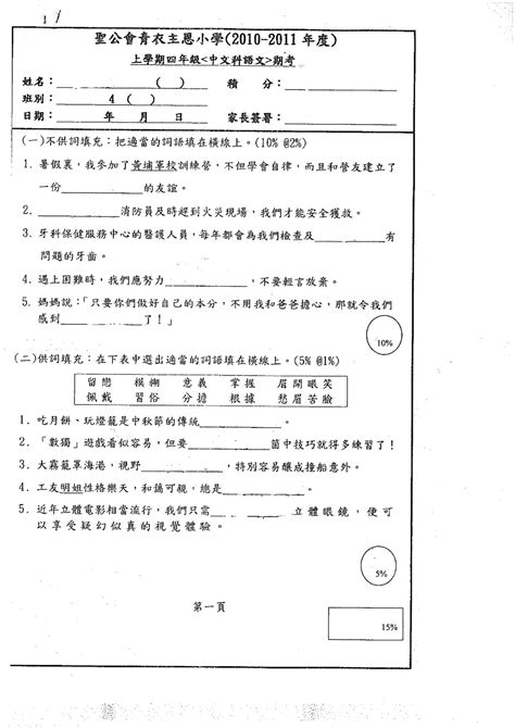 傳統意思|傳統 的意思、解釋、用法、例句